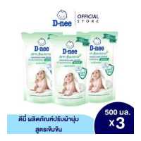 ราคา แพ็ค3 ดีนี่ผลิตภัณฑ์ปรับผ้านุ่มเด็ก สูตรเข้มข้น แอนตี้แบคทีเรีย 500 มล สีเขียว 3ชิ้น แพ็ค (16908041171)