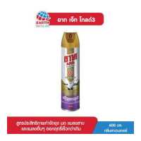 ราคา อาท เจ็ท โกลด์3 สเปรย์กำจัดยุงและแมลง กลิ่นลาเวนเดอร์ 600 มล (10768345122)