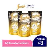 ราคา แพ็ค3 ไฟน์ไลน์ผลิตภัณฑ์ซักผ้า สูตรเข้มข้น ดีลักซ์ เพอร์ฟูม มิดไนท์ แฟนซี 700 มล สีดำ 3ชิ้น แพ็ค (16898934535)