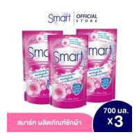 ราคา แพ็ค3 สมาร์ท ผลิตภัณฑ์ซักผ้าสูตรเข้มข้น PRECIOUS PINK 700 มล สีชมพู 3ชิ้น แพ็ค (9935549463)