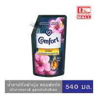 ราคา น้ำยาปรับผ้านุ่ม คอมฟอร์ท อโรม่าเธอราพี สีดำ 540 มล Comfort Aromatherapy Black 540 ml (6462484189)
