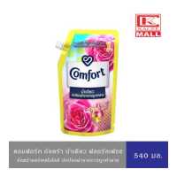 ราคา คอมฟอร์ท อัลตร้า น้ำเดียว น้ำยาปรับผ้านุ่ม ถุงเติม สีชมพู 540 มล Comfort Ultra Floral Fresh 540 ml (13659212306)