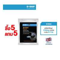 ราคา ซื้อ5แถม5 BASF Storm Wax Block Bait บีเอเอสเอฟ สะตอม เหยื่อกำจัดหนู ขนาด 15 กรัม แพ็ค 5 ซอง (15758978775)