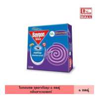 ราคา Baygon ไบกอนขด จุดยากันยุง 6 ขดคู่ กลิ่นลาเวนเดอร์ ช่วยไล่ยุงได้อย่างมีประสิทธิภาพ กลิ่นหอมอ่อนๆ ไบกอน ยาฆ่าแมลง ยุง ยาจุดกันยุง ยากันยุง (17508125908)