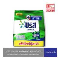 ราคา Breeze Excel Washing Powder บรีส เอกเซล ผงซักฟอก สูตรเข้มข้น ขจัดคราบหนัก สีเขียว คอมฟอร์ท แอคทีฟเฟรช 2600 กรัม (19166452101)