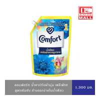 ราคา Comfort คอมฟอร์ท อัลตร้า น้ำยาปรับผ้านุ่ม สูตรน้ำเดียว เดลี่เฟรช สูตรเข้มขัน สีฟ้า 1 300 มล (17784135608)