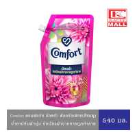 ราคา Comfort Ultra Fabric Softener คอมฟอร์ท อัลตร้า น้ำยาปรับผ้านุ่ม สูตรเข้มข้นพิเศษ เดลี่เฟรช ฟ้า ฟลอรัลเฟรช ชมพู แอคทีฟเฟรช เขียว 540 มล (19162693315)