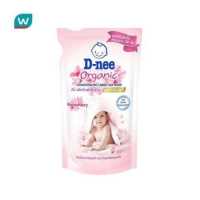 ราคา D Nee ดีนี่ ผลิตภัณฑ์ปรับผ้านุ่มเด็ก สูตรเข้มข้นพิเศษ ออร์แกนิค โรสแมรี่ 500 มล (15536060013)