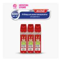 ราคา Shieldtox Spray แพ็ค 3 ชิลด์ท้อกซ์ กันยุง แมลงบิน (18817017145)