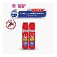 ราคา Shieldtox Spray แพ็คคู่ ชิลด์ท้อกซ์ กันยุง แมลงบิน (18817010260)