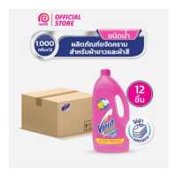 ราคา Vanish Liquid แพ็ค12 แวนิช ผลิตภัณฑ์ขจัดคราบ ชนิดน้ำ สำหรับผ้าขาวและผ้าสี น้ำยาซักผ้า1000 มล (18816361346)