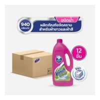 ราคา Vanish liquid แพ็ค12 แวนิช ผลิตภัณฑ์ขจัดคราบ ชนิดน้ำ สูตรฆ่าเชื้อแบคทีเรีย99 9 สำหรับผ้าขาวและผ้าสี น้ำยาซักผ้า 940 มล (18816431357)