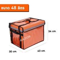 ราคา กระเป๋าส่งอาหาร กล่องส่งอาหาร deliverybox กระเป๋าเก็บความร้อน กระเป๋าส่งน้ำ กระเป๋าส่งอาหารdelivery กล่องส่งอาหารdelivery กระเป๋าไรเดอร์ (14449358082)