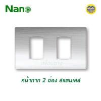 ราคา NANO สวิตซ์ เต้ารับ รุ่นใหม่แบบเสียบ หน้ากาก ฝาครอบ สีดำ ปลั๊ก แลน lan usb เต้ารับทีวี ปลั๊กกราวน์ สวิท สวิทซ์ (11064435776)