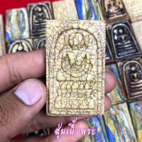 ราคา จี้พระ พระสมเด็จ สมเด็จวัดระฆัง โฆสิตาราม หลวงปู่ทวด สุ่มเนื้อ แต่ละองค์ พระบ้าน พิมพ์ใหญ่ สมเด็จสายรุ้ง ฯลฯ เนื้อจัดทุกองค์ (16476605538)