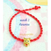 ราคา สร้อยข้อมือ ด้ายแดง ด้ายแดงนำโชค ด้ายแดงมงคล เสือมงคล หลายแบบ สร้อยข้อมือนำโชค เสริมเสน่ห์ เมตตามหานิยม ให้โชคลาภ ด้ายแดงผ่านพิธีแล้ว (14278030187)
