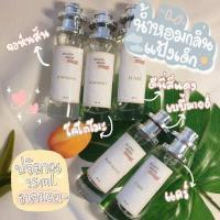 ราคา น้ำหอมกลิ่นแป้งเด็ก หอมฟุ้งเหมือนทาแป้ง (16332319330)