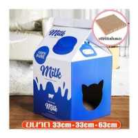 ราคา คอนโดแมว บ้านลับเล็บแมว ที่ฝนเล็บ บ้านแมว กล่องบ้านแมว ที่ฝนเล็บกล่องนม Milk Box ของเล่นแมว กล่องลับเล็บแมว ที่นอนแมว บ้านสัตว์เลี้ยง (19109760339)