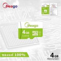 ราคา ของแท้100 Meago เมมโมรี่การ์ด 2GB 4GB 8GB 16GB 32GB 64GB SDHC SDXC Class 10 UHS I Micro SD Card (11131885256)