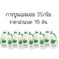 ราคา การบูรหอม การบูรแท้100 ตราเฌอเอม ขนาด 35 กรัม แพ็ค 10 ถุง (12260993261)