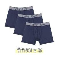 ราคา Calvin klein 1set 3 ตัว กางเกงในชาย CK underwear กางเกงในผู้ชาย CK แท้100 (8821864051)