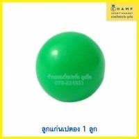 ราคา ลูกแก่นเปตอง ลูกแก่นพลาสติก ของแท้ได้มาตรฐาน ลูกแก่น กีฬาเปตอง ลูกล่อ ลูกเป้า (7780452125)