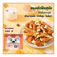 ราคา ขนมขัดฟันสุนัข ไก่พันกระดูกนมสด ขนาดใหญ่400 กรัม เสริมแคลเซียมสำหรับสุนัข โปรตีนสูง ไขมันต่ำ (16246619916)