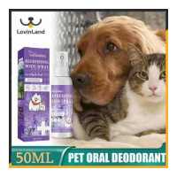 ราคา 50มล PetLovinlandPet พืชธรรมชาติสเปรย์ระงับกลิ่นกายตัวสุนัขและแมวกลิ่นในร่มสเปรย์ FecalLiquid น้ำหอมสัตว์เลี้ยงอุปกรณ์ระงับกลิ่นกาย (19213312617)