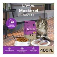 ราคา Lifemate อาหารแมวโต สูตร Healthy Active ขนนุ่ม ตัวแน่น อายุตั้งแต่ 1 ปีขึ้นไป ขนาด 400 กรัม (14875546389)