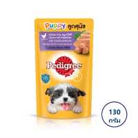 ราคา PEDIGREE เพดดิกรี เพาช์ อาหารลูกสุนัข ชนิดเปียก แบบซอง รสไก่ ตับและไข่บดพร้อมผัก 130 กรัม (13419700830)