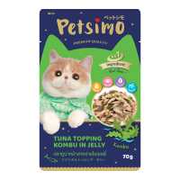 ราคา PETSIMO เพ็ทซิโม่ อาหารแมวแบบเปียก เยลลี่ทูน่าท็อปคอมบุ สูตรปลาทูน่าหน้าสาหร่ายในเยลลี่ 70 กรัม (13330172811)