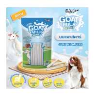 ราคา PetStern Pet2Go นมแพะอัดเม็ดและแท่ง ขนมสุนัข มี 4 แบบให้เลือก Goat Milk Dog Treat (19732767356)
