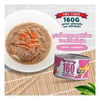 ราคา TINY TYGER 160G GRAVY อาหารแมว ทูน่าพรีเมี่ยมในน้ำเกรวี่เสริมทอรีน 160 กรัม (13636795971)