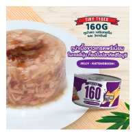 ราคา TINY TYGER 160G JELLY อาหารแมว ทูน่าพรีเมี่ยมในเจลลี่นุ่มเสริมทอรีน 160 กรัม (13635189970)
