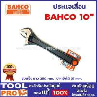 ราคา ประแจเลื่อน BAHCO 5 ขนาด 8 นิ้ว 18นิ้ว แข็งแรง ทนทาน ขันได้ทั้งซ้ายและขวา (9802782424)
