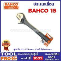 ราคา ประแจเลื่อน BAHCO 5 ขนาด 8 นิ้ว 18นิ้ว แข็งแรง ทนทาน ขันได้ทั้งซ้ายและขวา (9802782426)