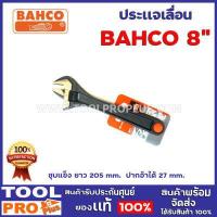 ราคา ประแจเลื่อน BAHCO 5 ขนาด 8 นิ้ว 18นิ้ว แข็งแรง ทนทาน ขันได้ทั้งซ้ายและขวา (9802782423)