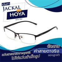 ราคา ตัดแว่นสายตา เลนส์ Hoya Blue Control JACKAL OP005 แว่นตากรองแสงสีฟ้า เลนส์ Hoya I แว่นตัดแสงสีฟ้า แว่นกรองแสงสีฟ้า แว่นกันแสงคอม เลนส์มัลติโค๊ต (16221969961)