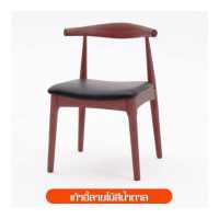 ราคา เก้าอี้กินข้าว เก้าอี้เหล็ก ก้าอี้ทํางาน เก้าอี้อ่านหนังสือ เก้าอี้โครงเหล็กเคลือบลายไม้ มีพนักพิงหลัง เบาะนุ่ม เก้าอี้พักผ่อน (18903341602)