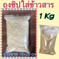 ราคา ส่งฟรี ถุงซิปล็อค ส่งฟรี ถุงซิปล็อค ซิปล็อค ซิปใส ซิปแน่น คุณภาพดี ถุงใส ซิป ถุงซิป ถุงซิปใส ถุงซิปล็อคใส ถุงซิปล็อค ถุง ซิปล็อค (8953077294)
