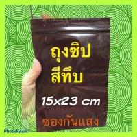 ราคา ส่งฟรี ถุงซิปล็อค ส่งฟรี ถุงซิปล็อค ซิปล็อค ซิปใส ซิปแน่น คุณภาพดี ถุงใส ซิป ถุงซิป ถุงซิปใส ถุงซิปล็อคใส ถุงซิปล็อค ถุง ซิปล็อค (8953406372)