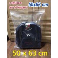 ราคา ส่งฟรี ถุงซิปล็อค ส่งฟรี ถุงซิปล็อค ซิปล็อค ซิปใส ซิปแน่น คุณภาพดี ถุงใส ซิป ถุงซิป ถุงซิปใส ถุงซิปล็อคใส ถุงซิปล็อค ถุง ซิปล็อค (8953406355)