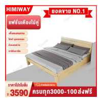 ราคา เตียงไม้เนื้อแข็ง มี 3 ขนาดให้เลือก เตียงเด็ก เตียงผู้ใหญ่ เตียงเดี่ยว เตียงไม้สนที่เรียบง่ายหรูหราเตียงไม้เตียงไม้ เตียงนอนเด็ก (1375882606)