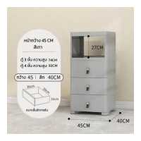 ราคา Aapstone ตู้ลิ้นชักพลาสติก พร้อมชั้นโล่ง มี 2 สี 2 แบบ ตู้ข้างเตียง ตู้เก็บของ (12362759827)