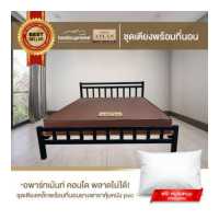 ราคา Bedisupreme เตียงเหล็กกล่องรวมไม้พื้น พร้อมที่นอนยางพาราแท้ 100 Latex หุ้มหนัง PVC หนา 6 นิ้ว รุ่น ATLAN ฟรีหมอนหนุน รุ่น ROYAL COMFORT (19499287379)
