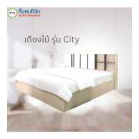 ราคา ที่นอนปีนัง เตียงไม้ City ซิตี้ 6 5ฟุต ส่งเฉพาะ กทม ปริมณฑล เท่านั้น (18522280647)