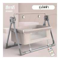 ราคา DONBEENO เปลเด็กไฟฟ้า เปลไกวไฟฟ้า 0 3 เดือน ทารกแรกเกิดไฟฟ้าเปลนอนเก้าอี้โยกเตียงโยกเปลไกวแสนสบาย (19270422362)