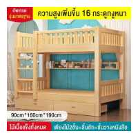 ราคา DONBEENO เตียงสอง2ชั้น เตียงเตี้ยสูงเตียงชั้นวางของไม้แท้ทั้งหมดเตียงบนล่างเตียงสองชั้นเตียงเด็กผู้ใหญ่เตียงแม่ลูกชั้นบนชั้นล่าง bed (7007878020)