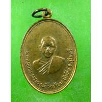 ราคา พระเครื่อง เหรียญพระครูถาวร วัดเลียบ สุรินทร์ รุ่นสร้างกุฏิ วัดหงษ์ดาราวาส สระบุรี ไม่ทราบปีสร้าง กะหลั่ยทอง (16821224706)