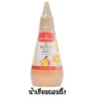 ราคา ส่งฟรี เมเปิ้ลไซรัป Imperial มีให้เลือก2แบบ เมเปิลไซรัป ตราอิมพีเรียล maple syrup เมเปิ้ลไซรัปคีโต เมเปิลไซรัปแท้ ไซรัปเมเปิ้ล (12784557661)